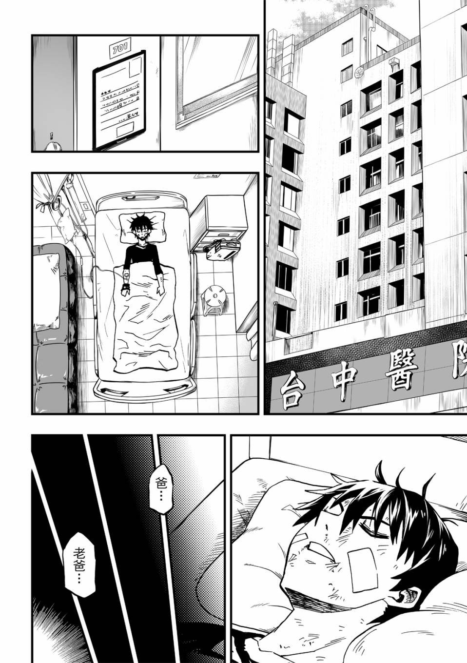 第20话