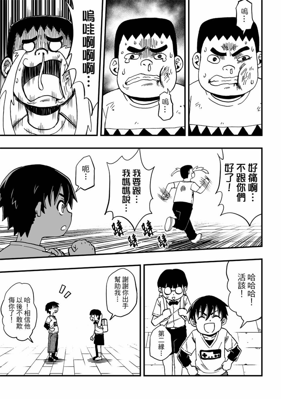 第21话