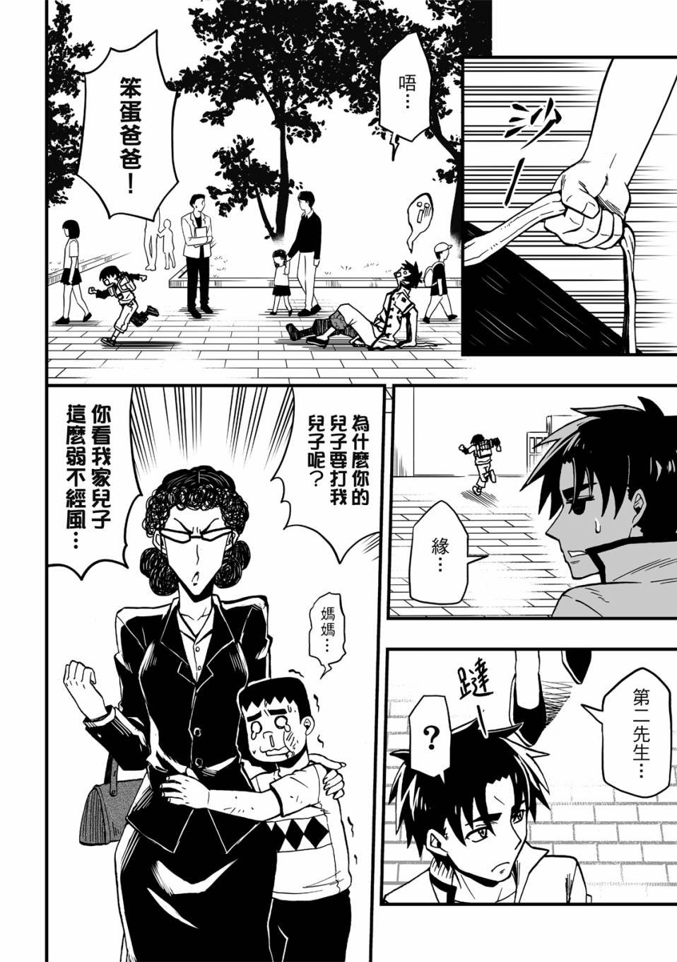 第21话