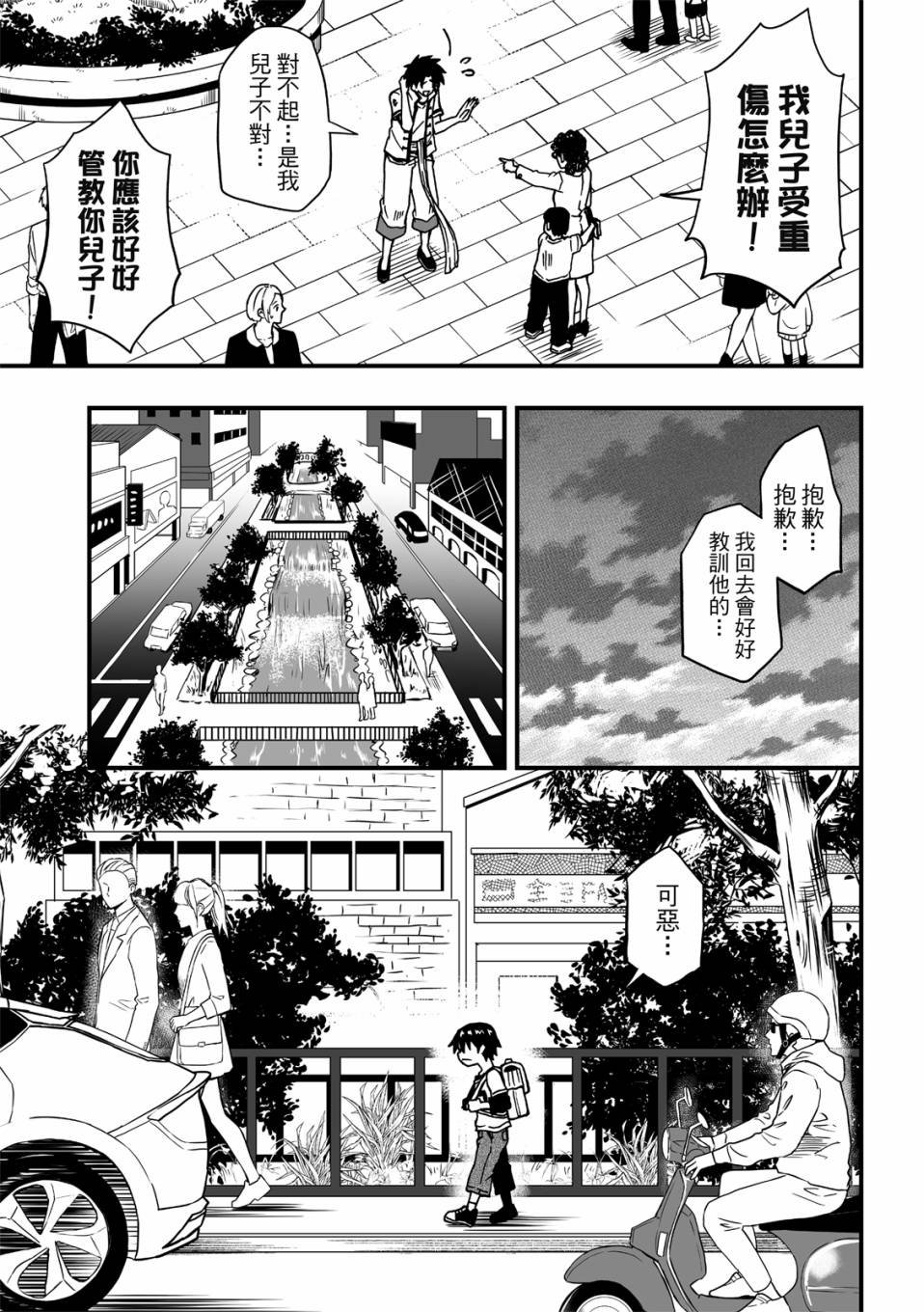 第21话