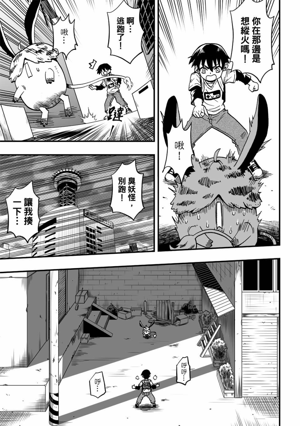第21话