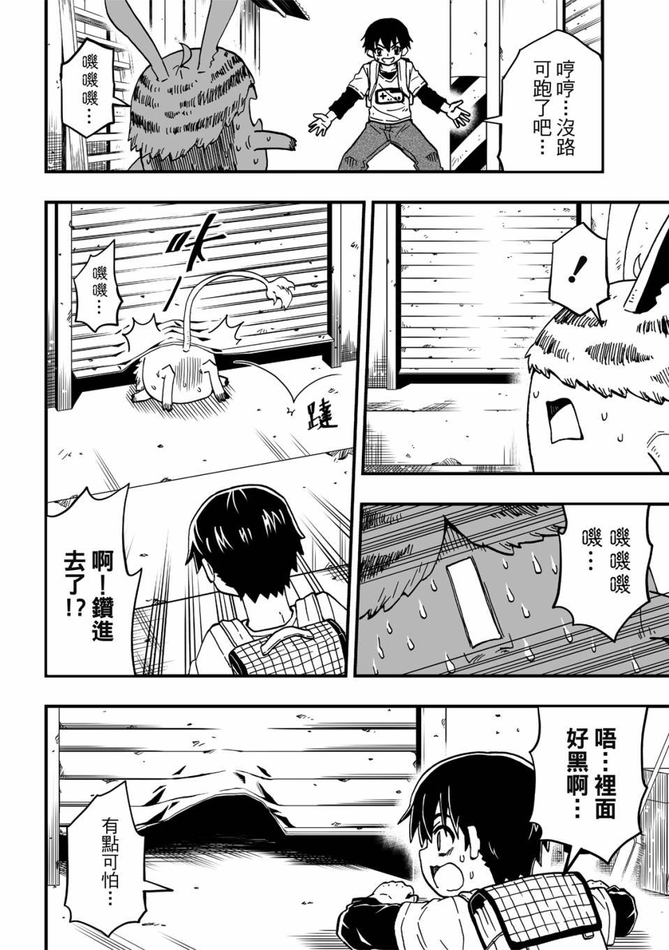第21话