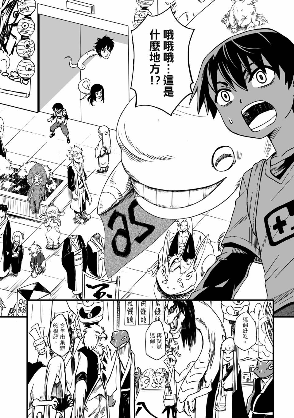第21话