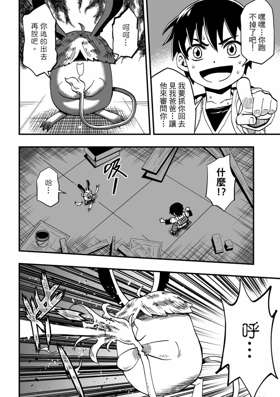 第21话