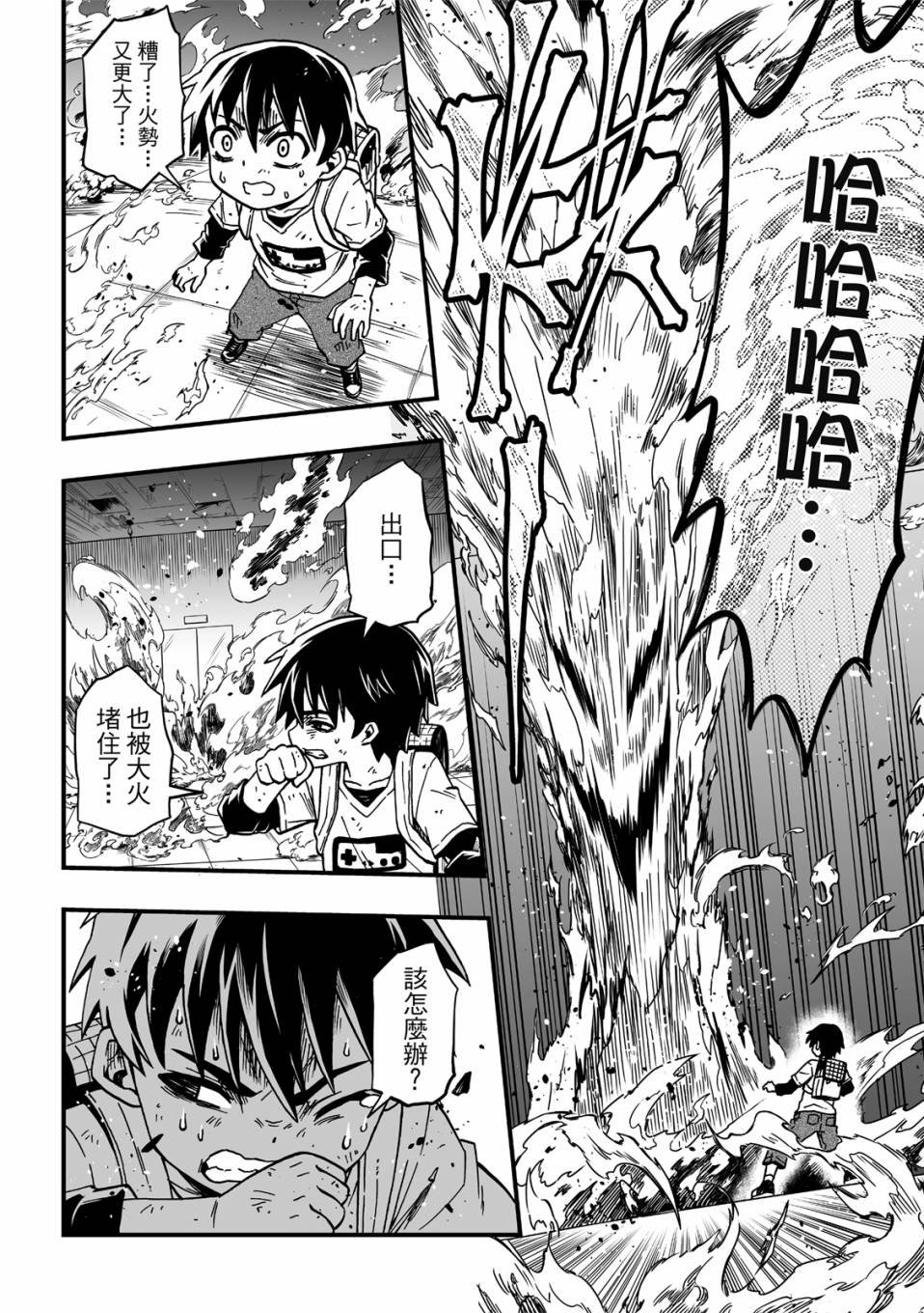 第21话