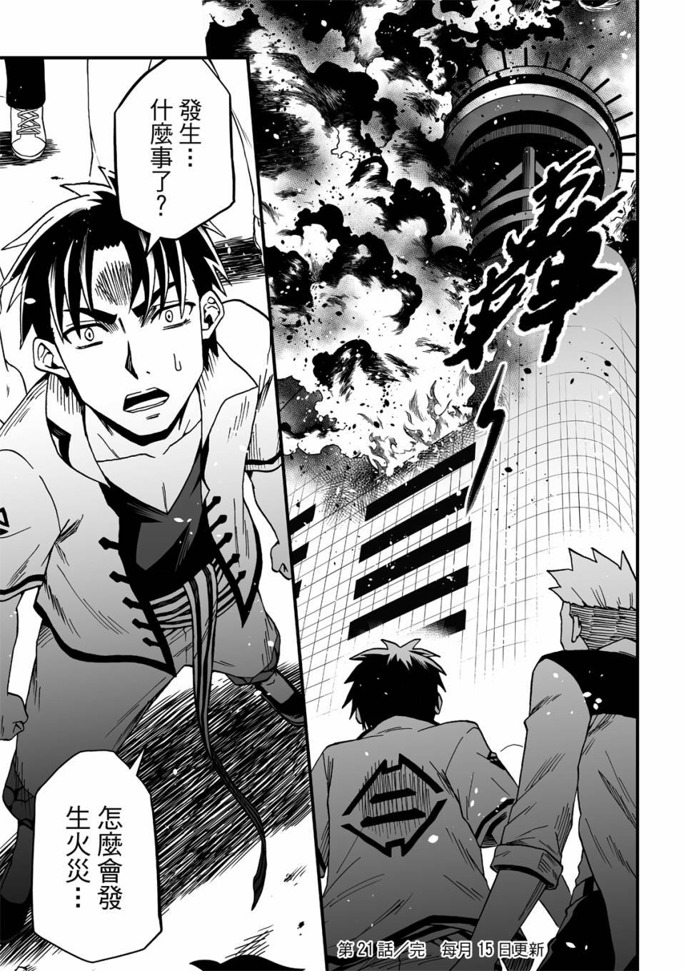 第21话