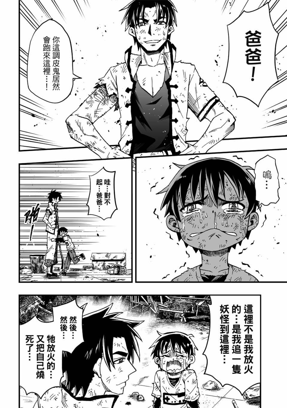 第22话