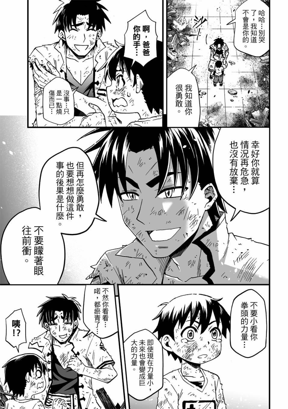 第22话