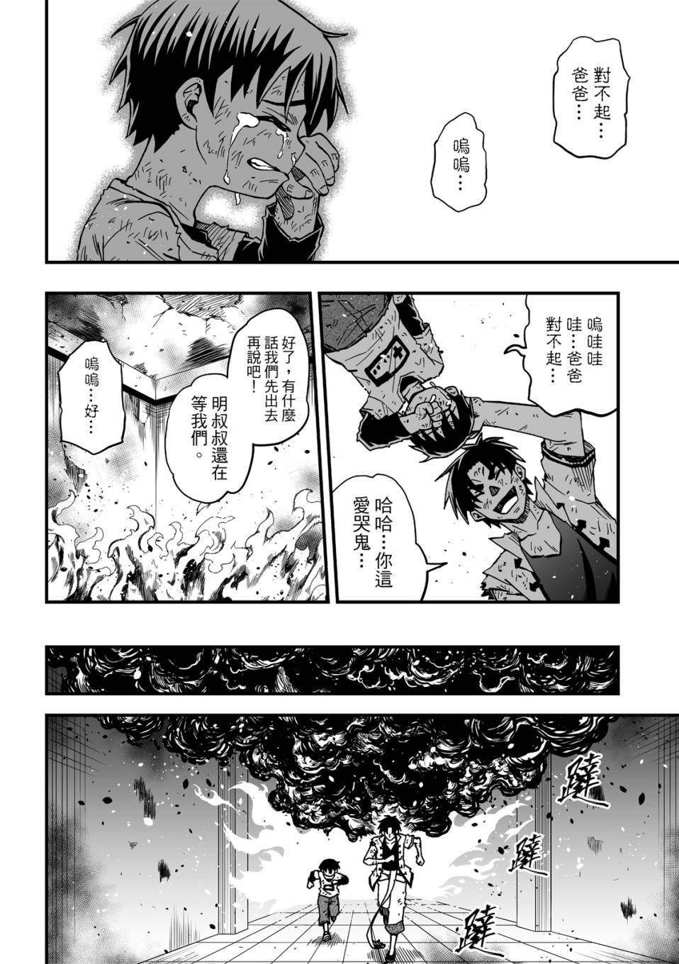 第22话