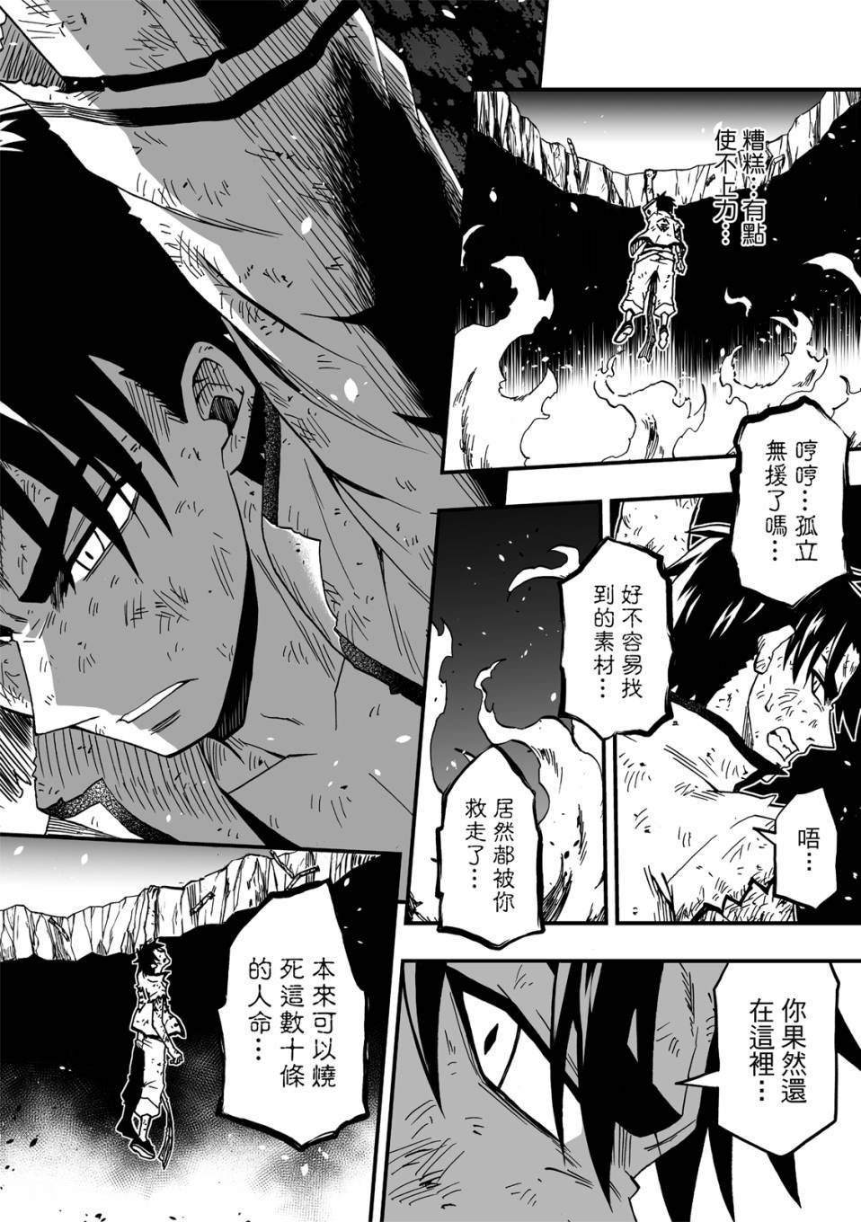第22话