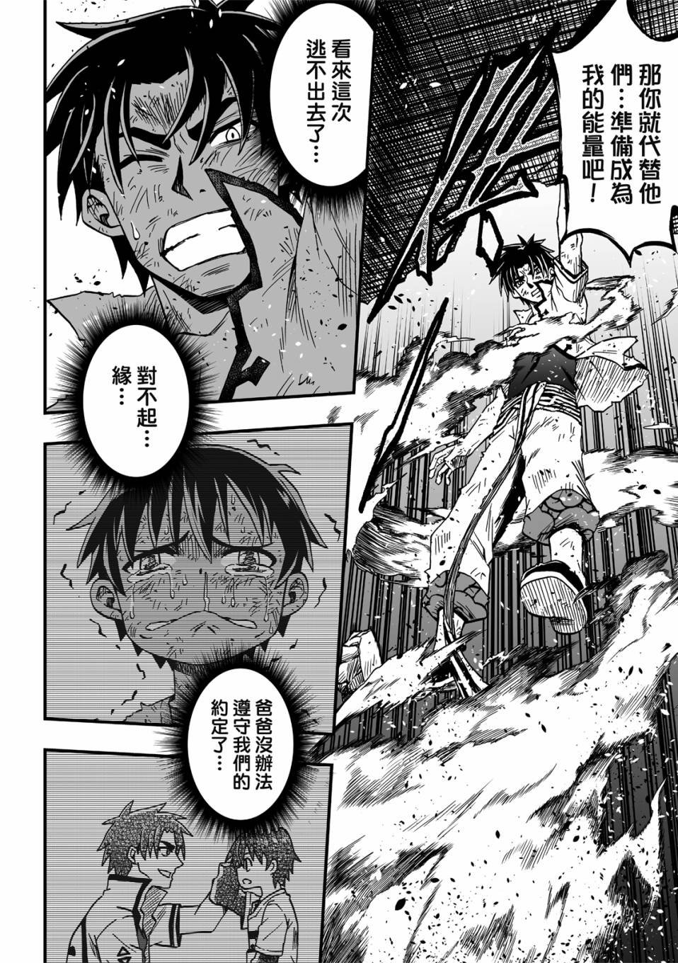 第22话