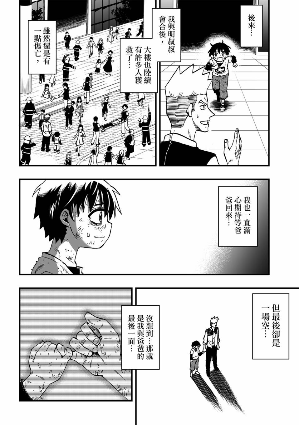 第22话