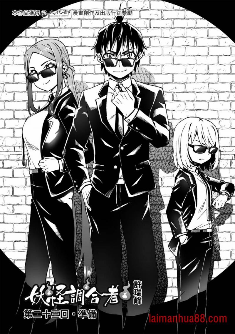 第23话