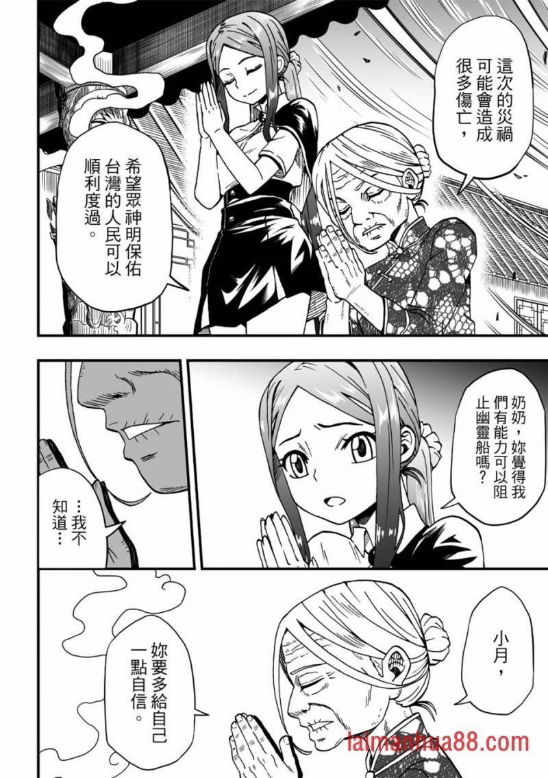 第23话
