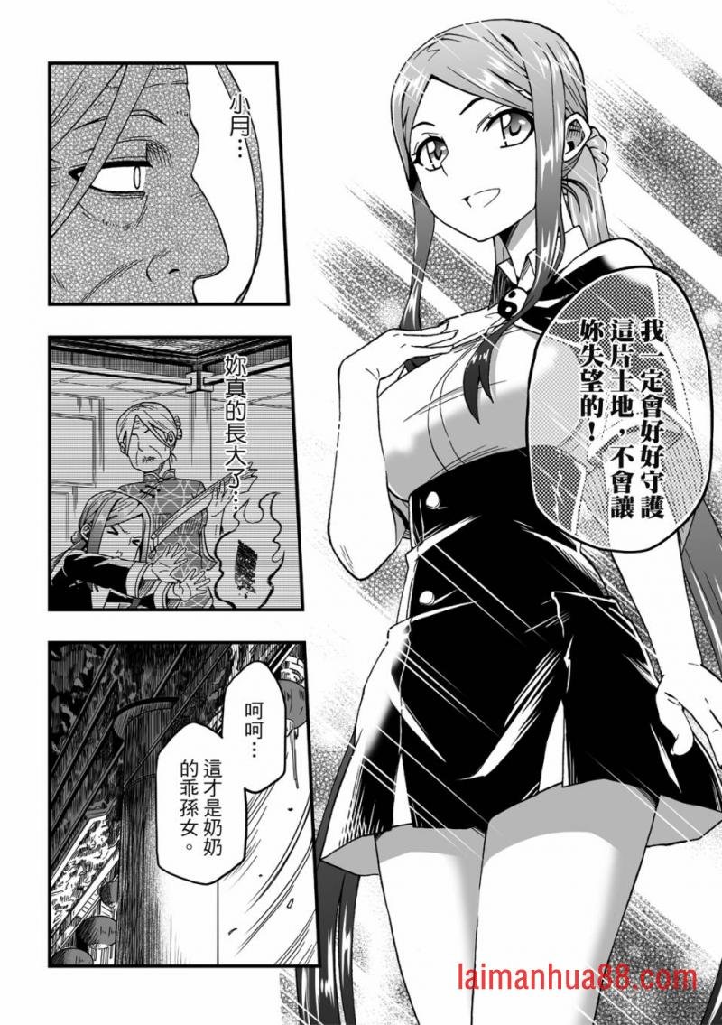 第23话