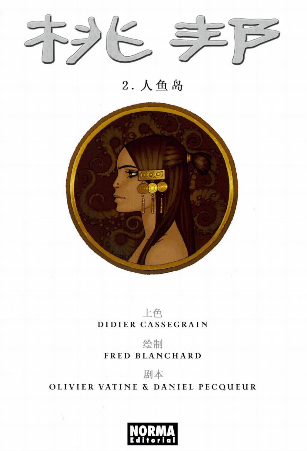 第02卷