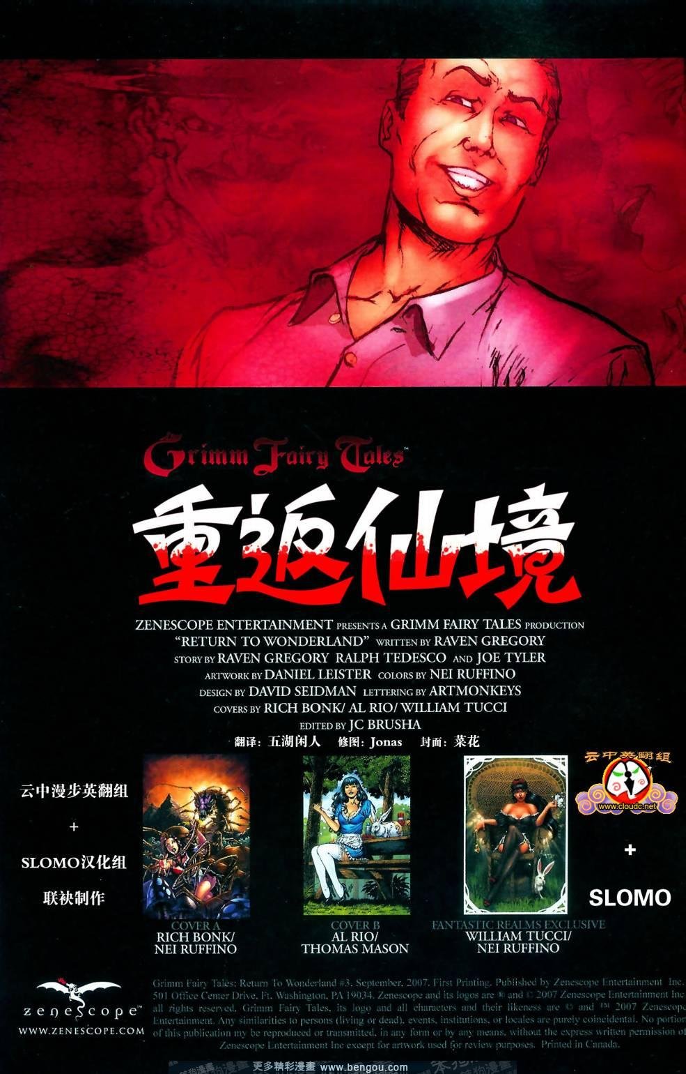 第3话