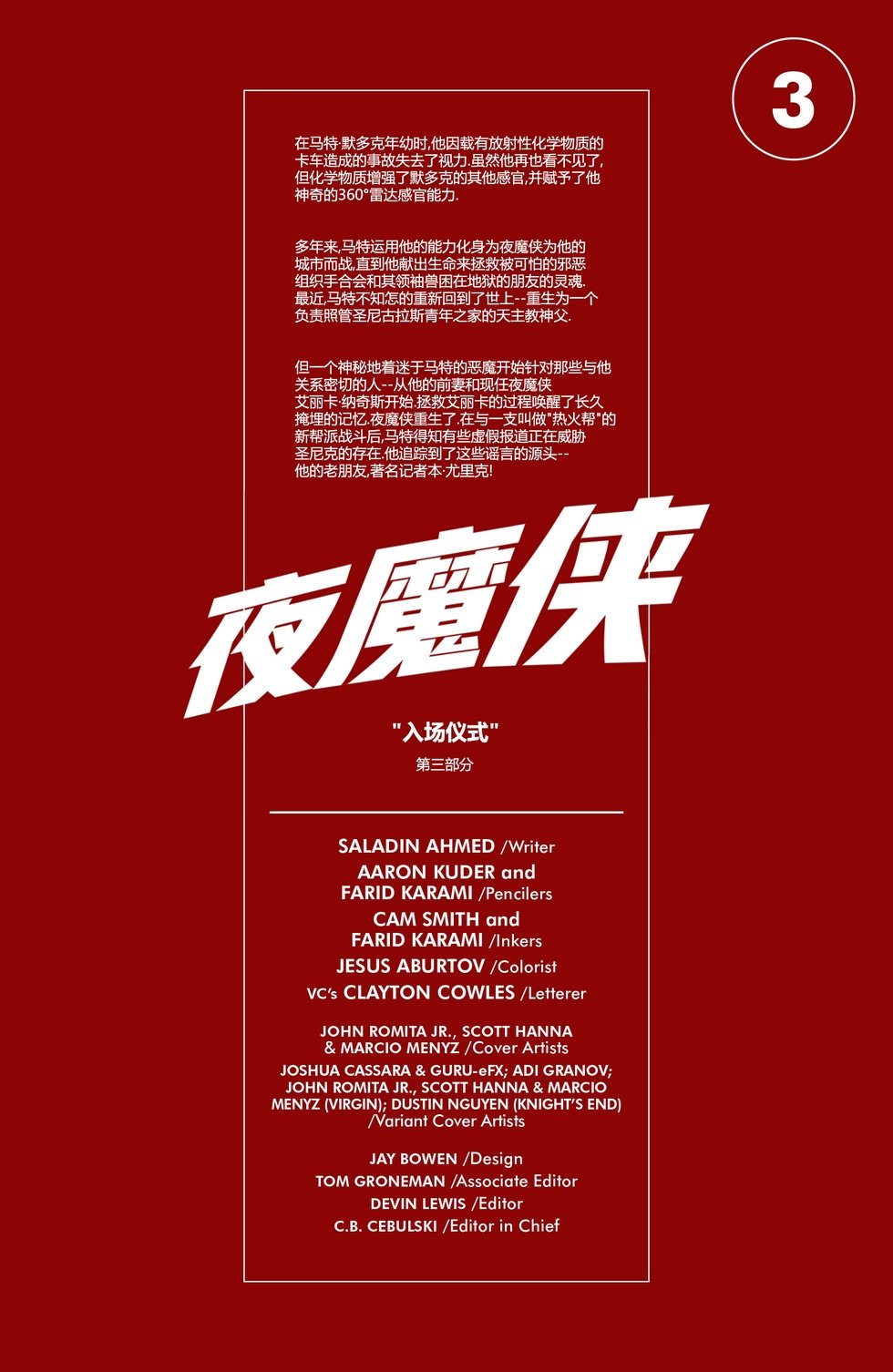 第03卷