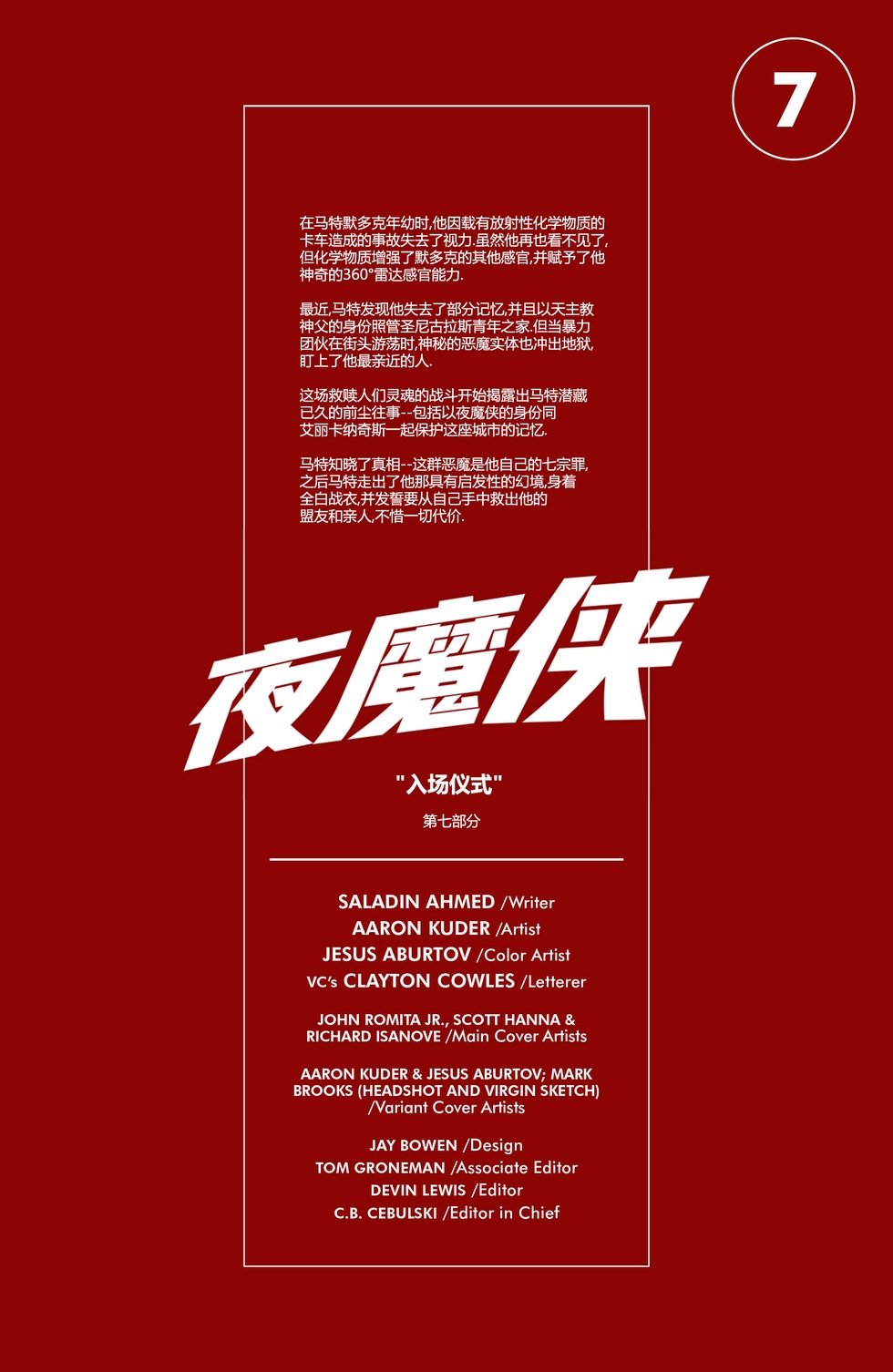 第07卷