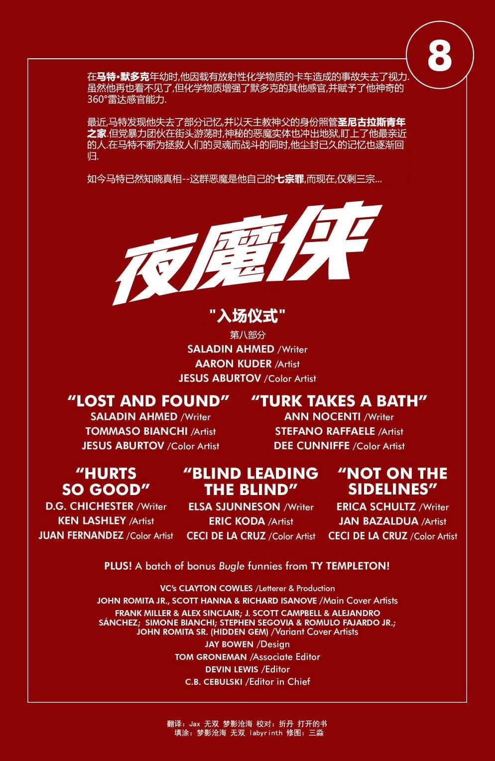 第08话