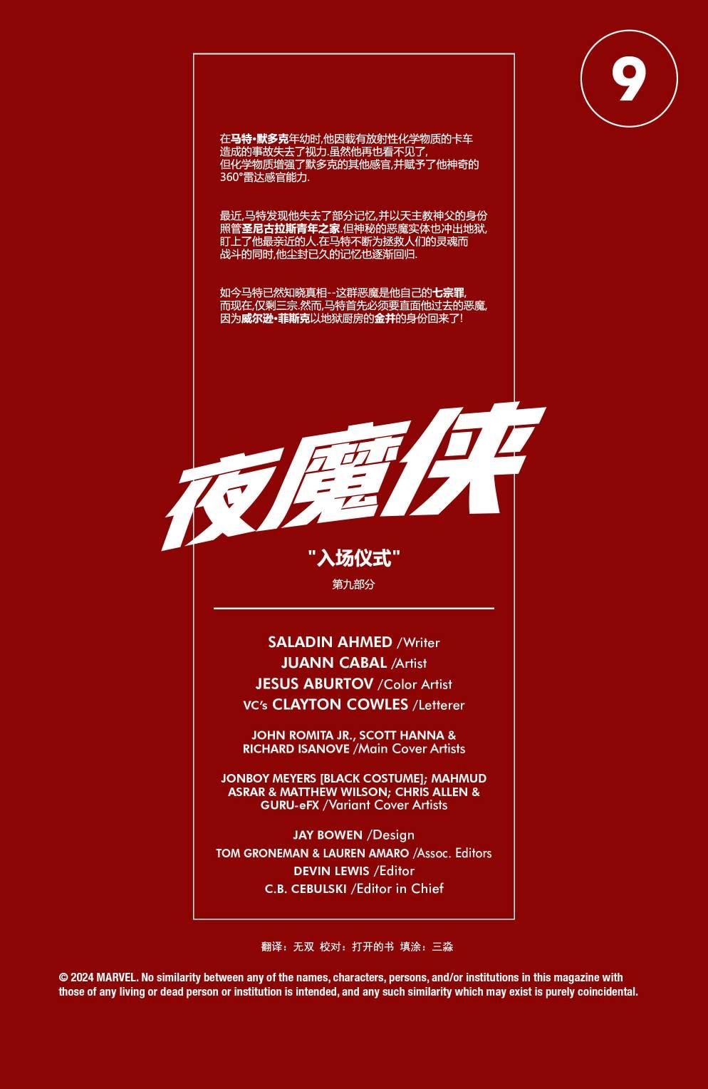 第09话