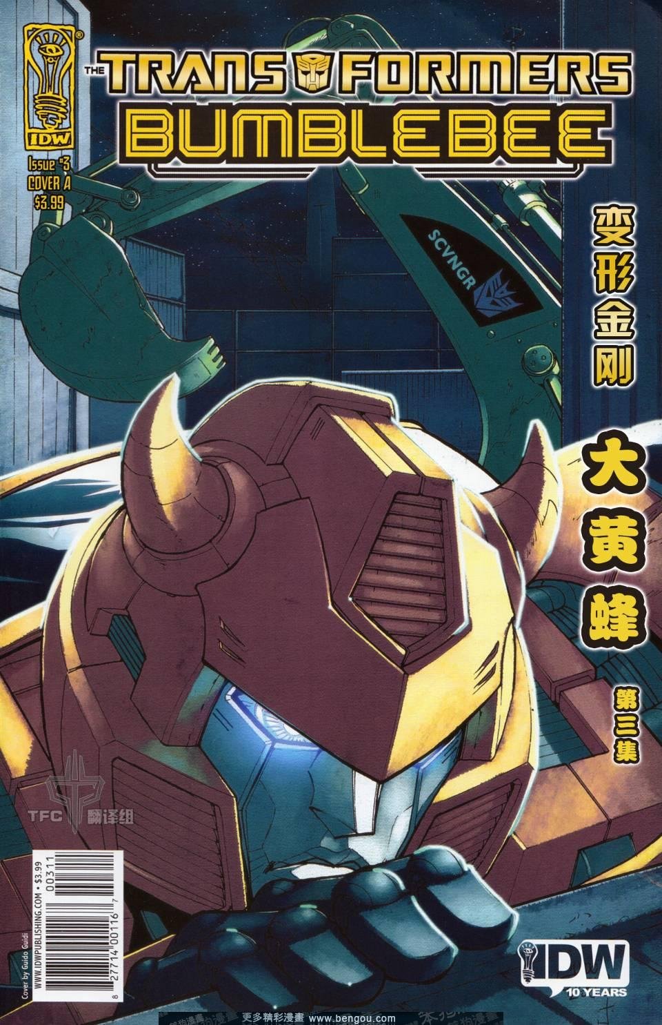 第3话