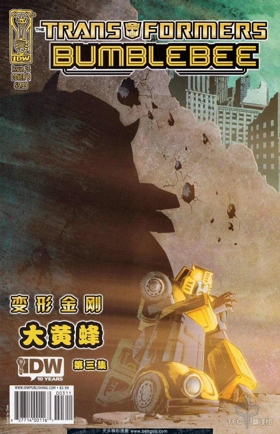 第3话