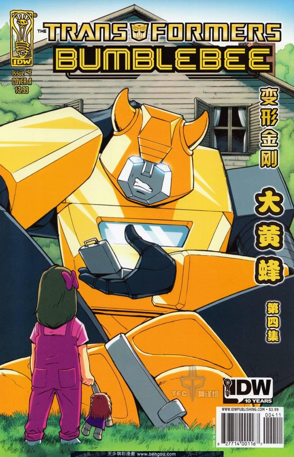 第4话