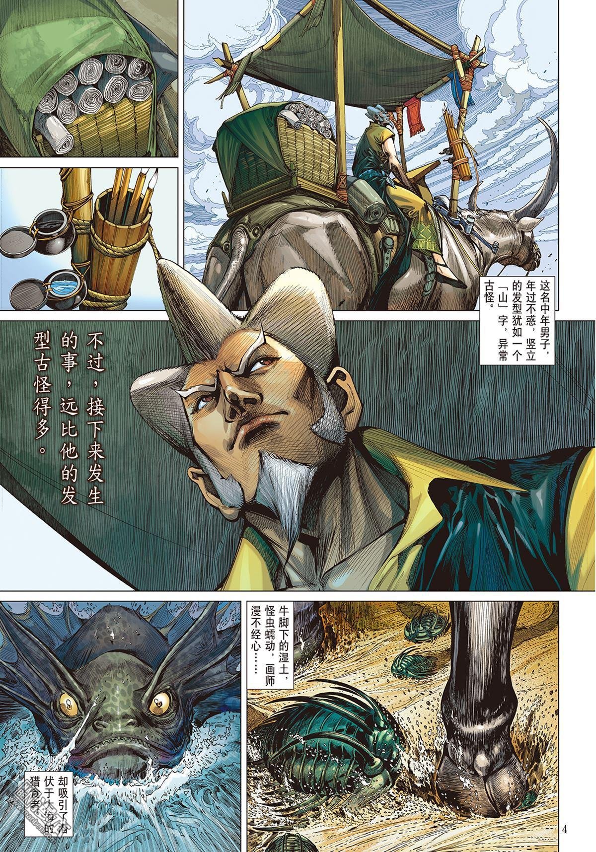 第01话
