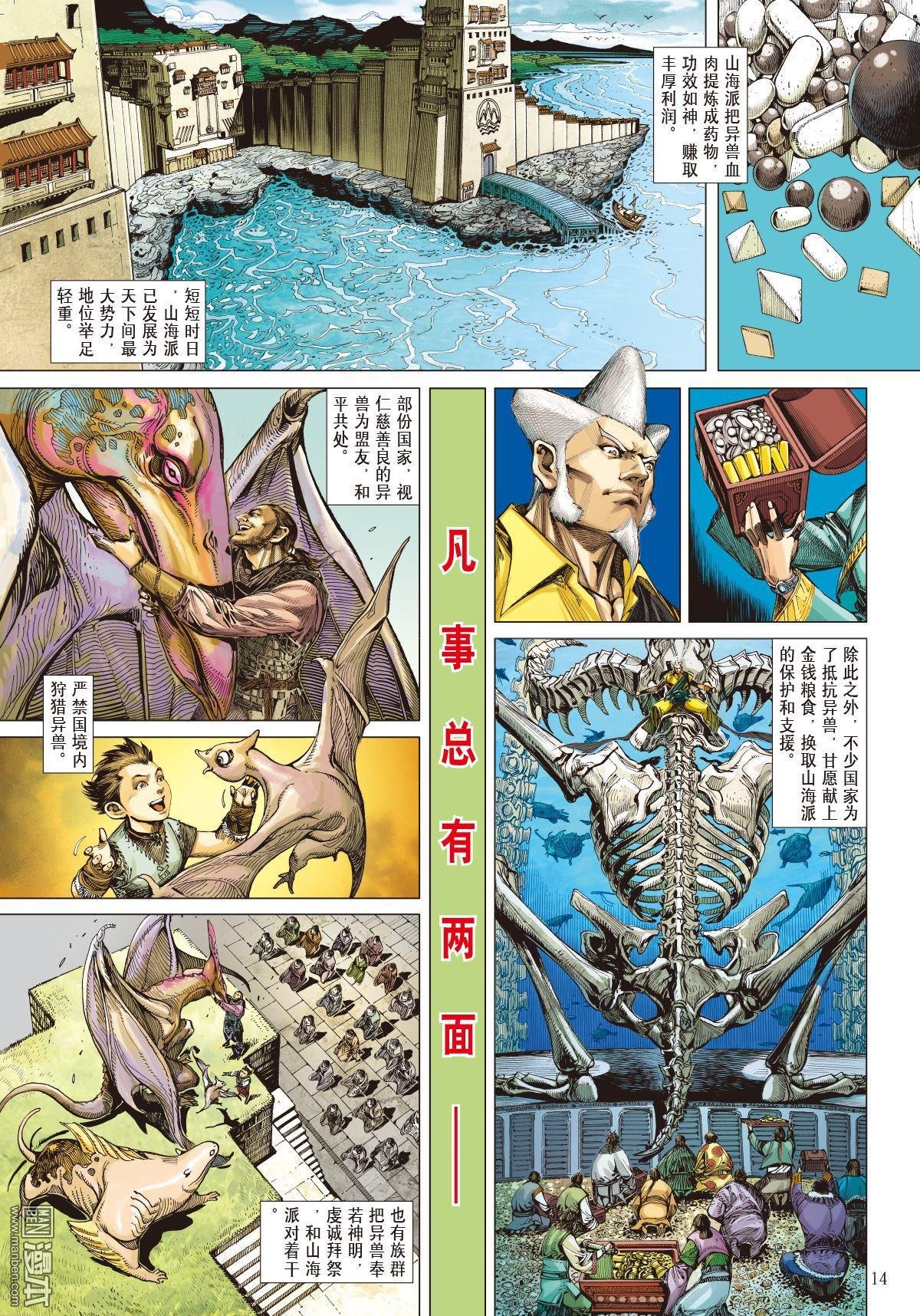 第01话