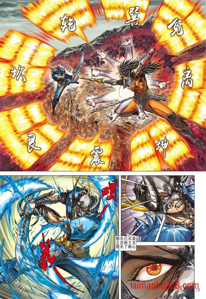 第153话 神殇（中）