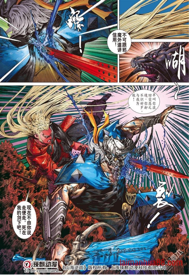 第153话 神殇（中）