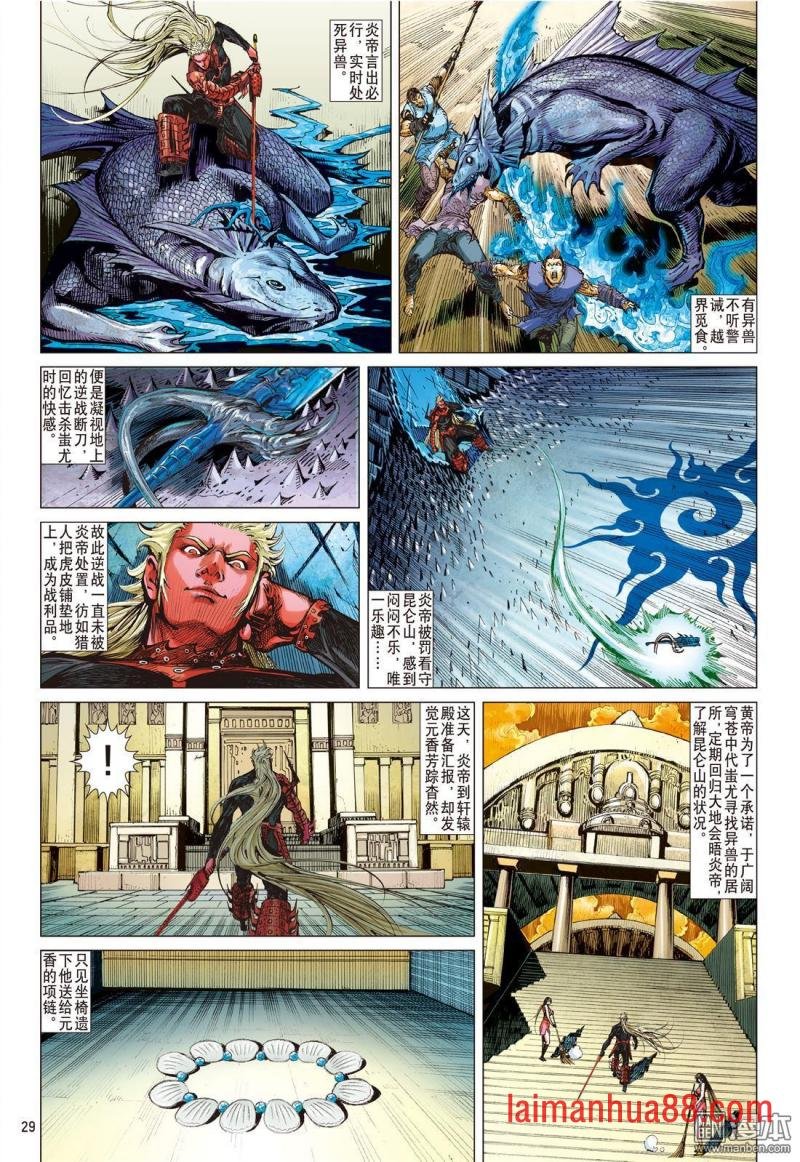 第154话 神殇（下）