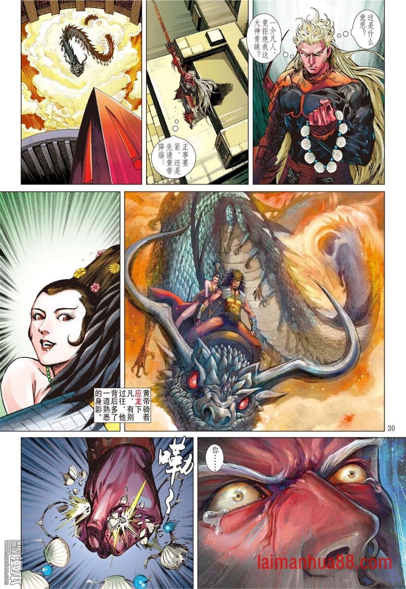 第154话 神殇（下）