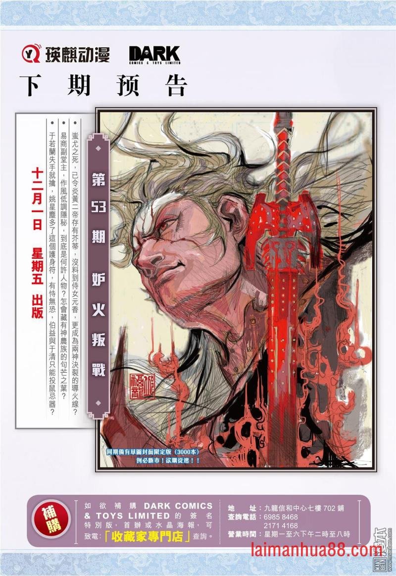 第154话 神殇（下）