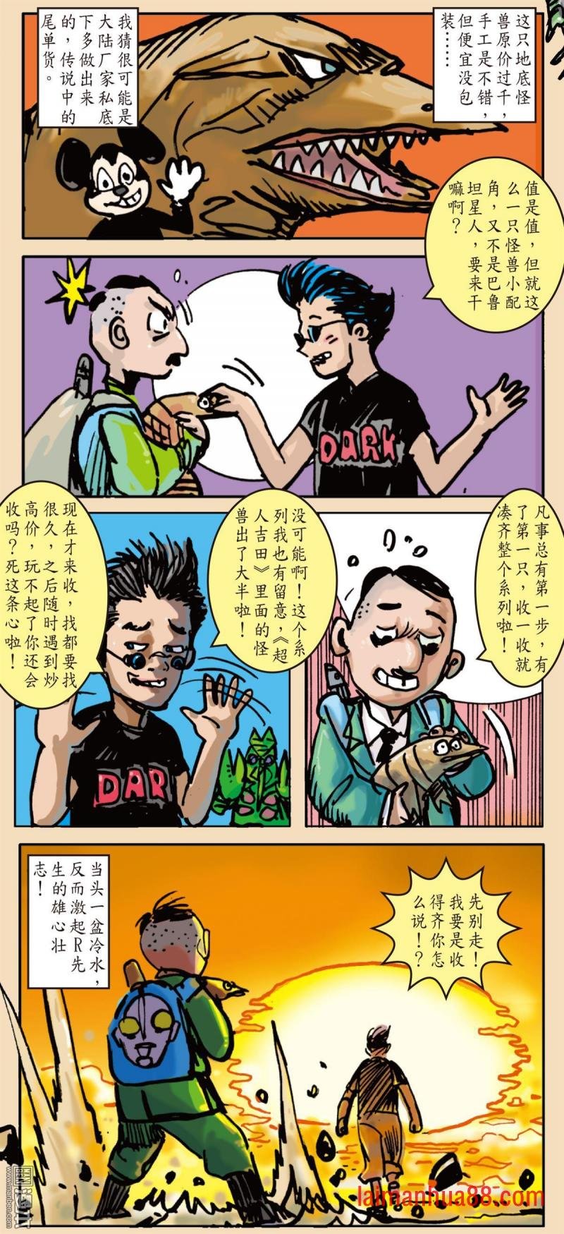 第154话 神殇（下）