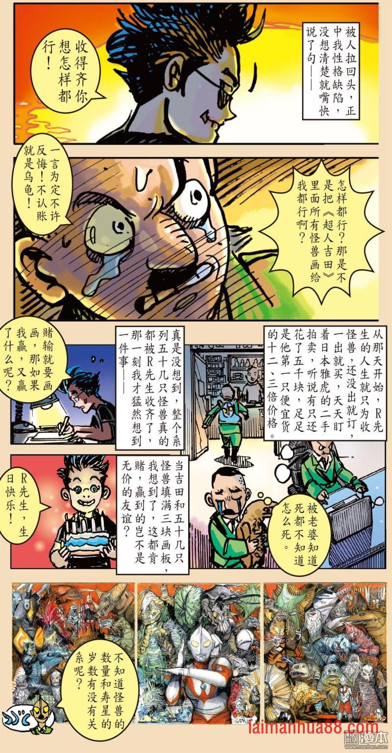 第154话 神殇（下）