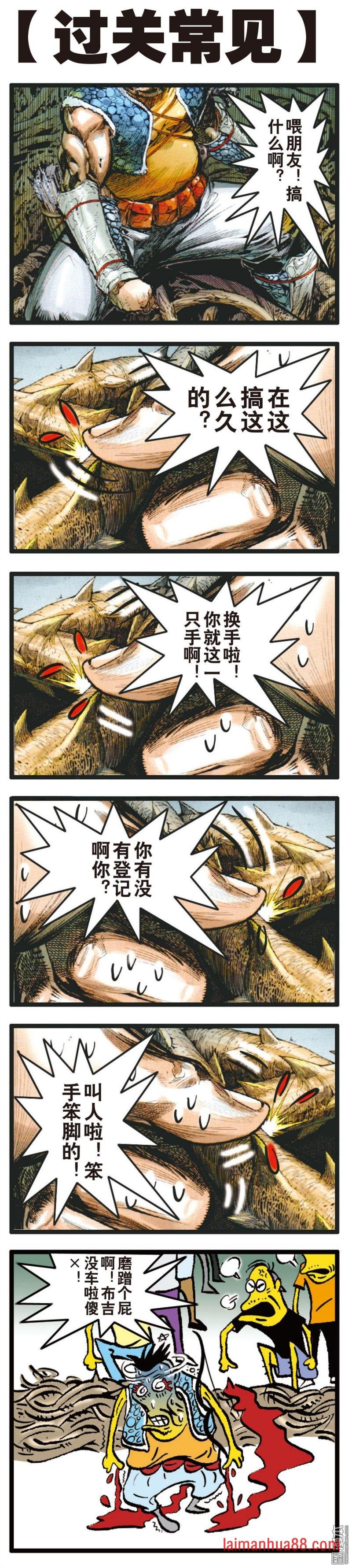 第154话 神殇（下）