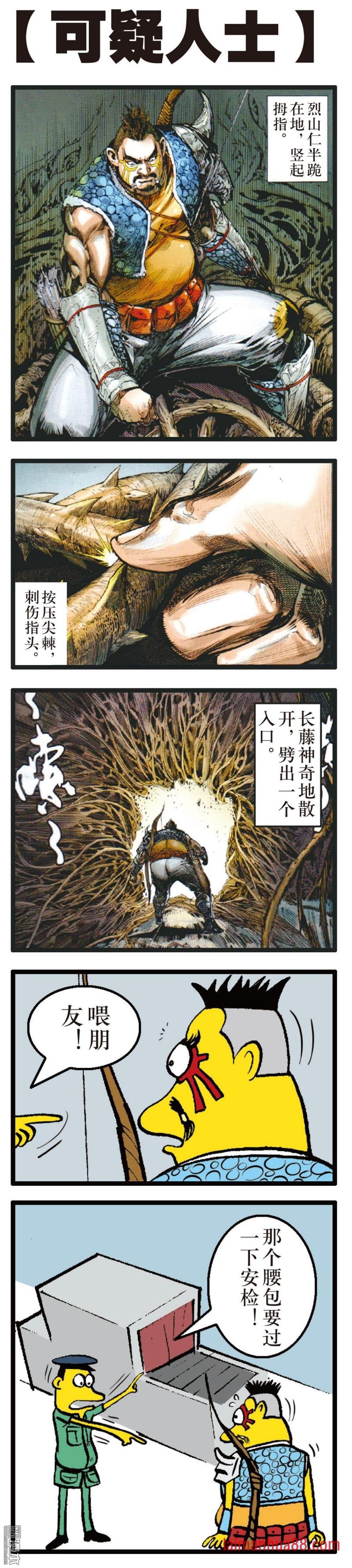 第154话 神殇（下）