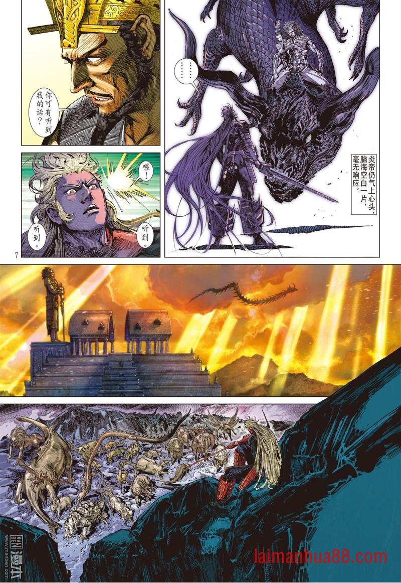 第155话 妒火叛战（上）