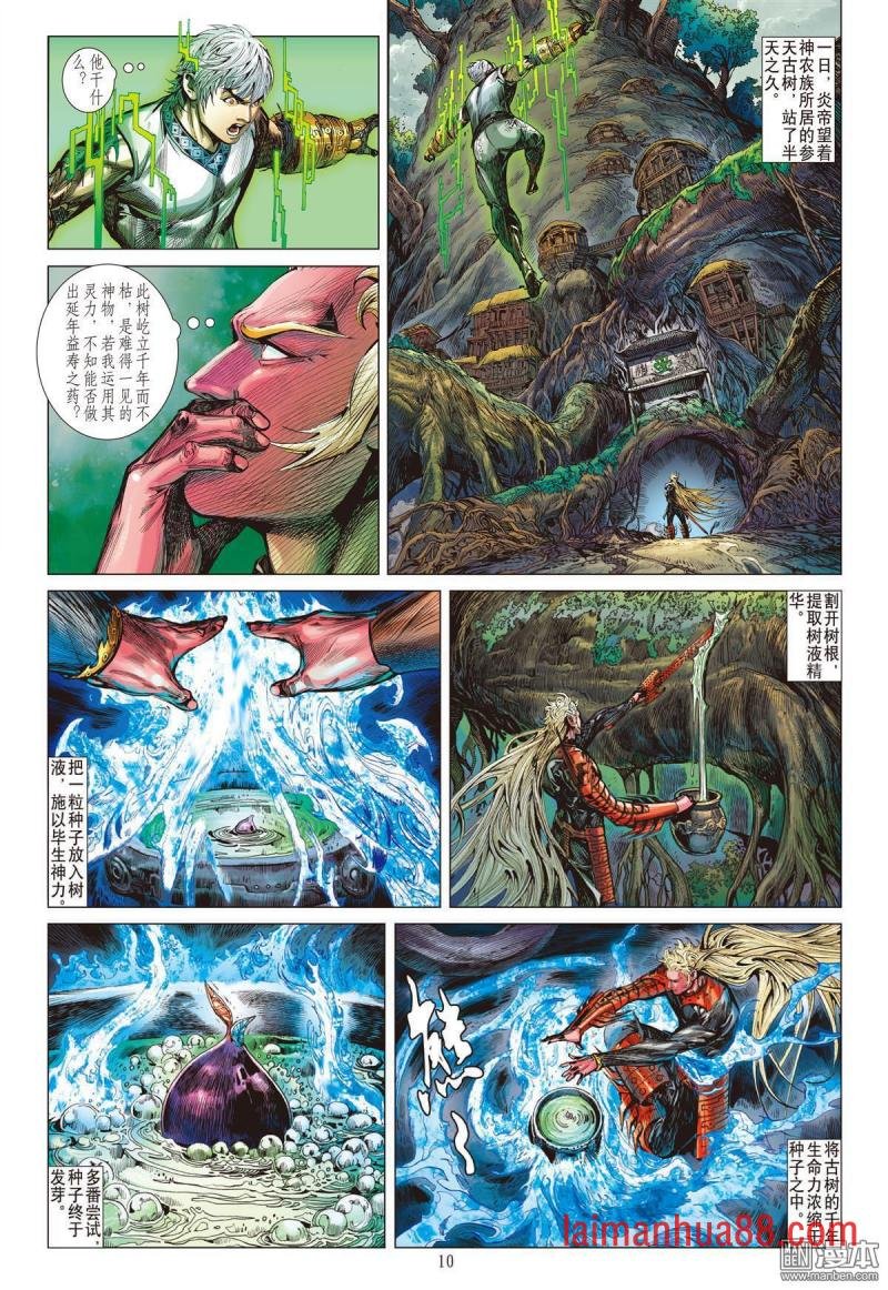 第155话 妒火叛战（上）