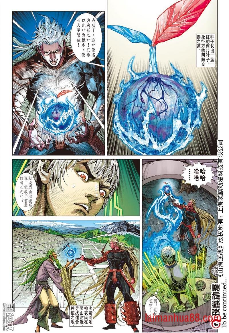 第155话 妒火叛战（上）