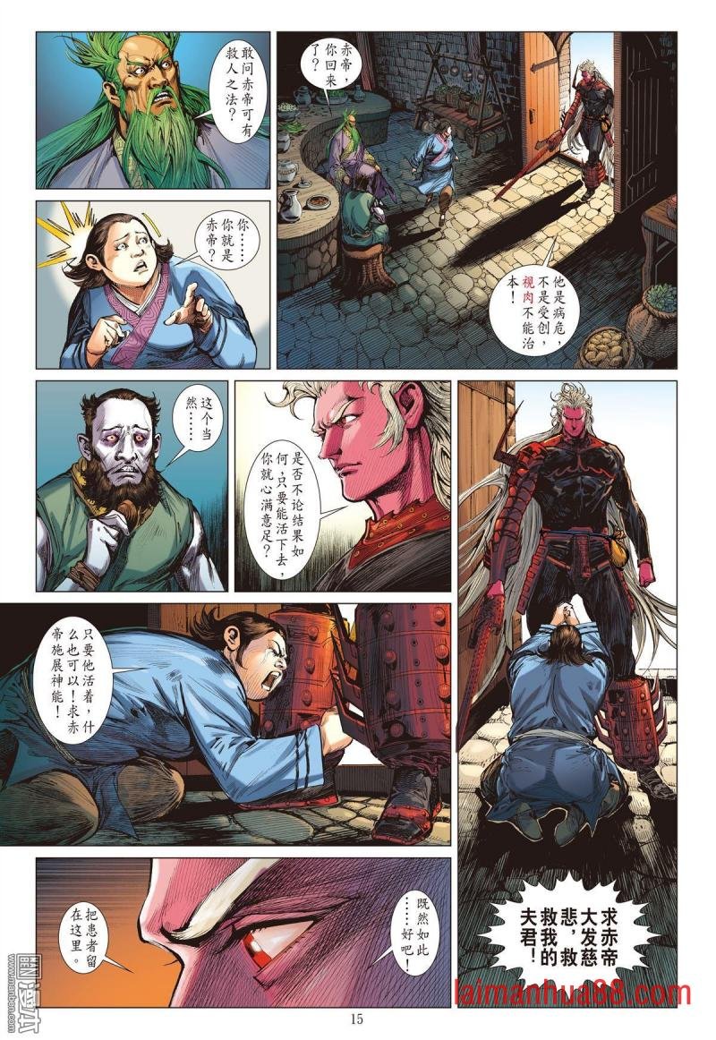 第156话 妒火叛战（中）