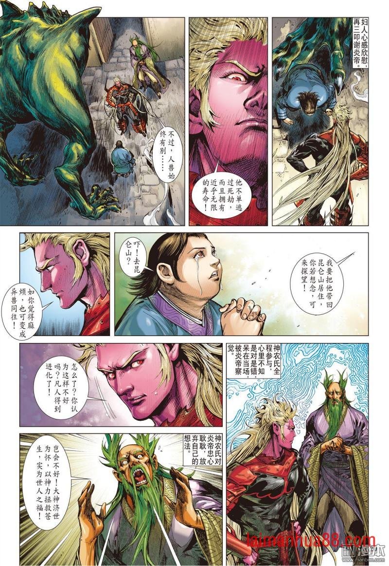 第156话 妒火叛战（中）