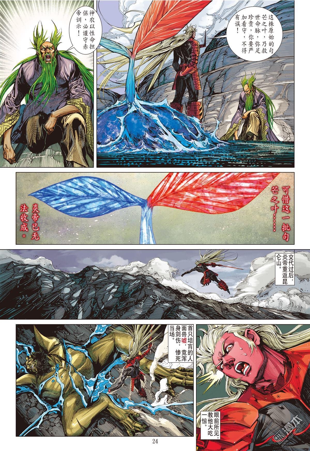 第157话 妒火叛战（下）