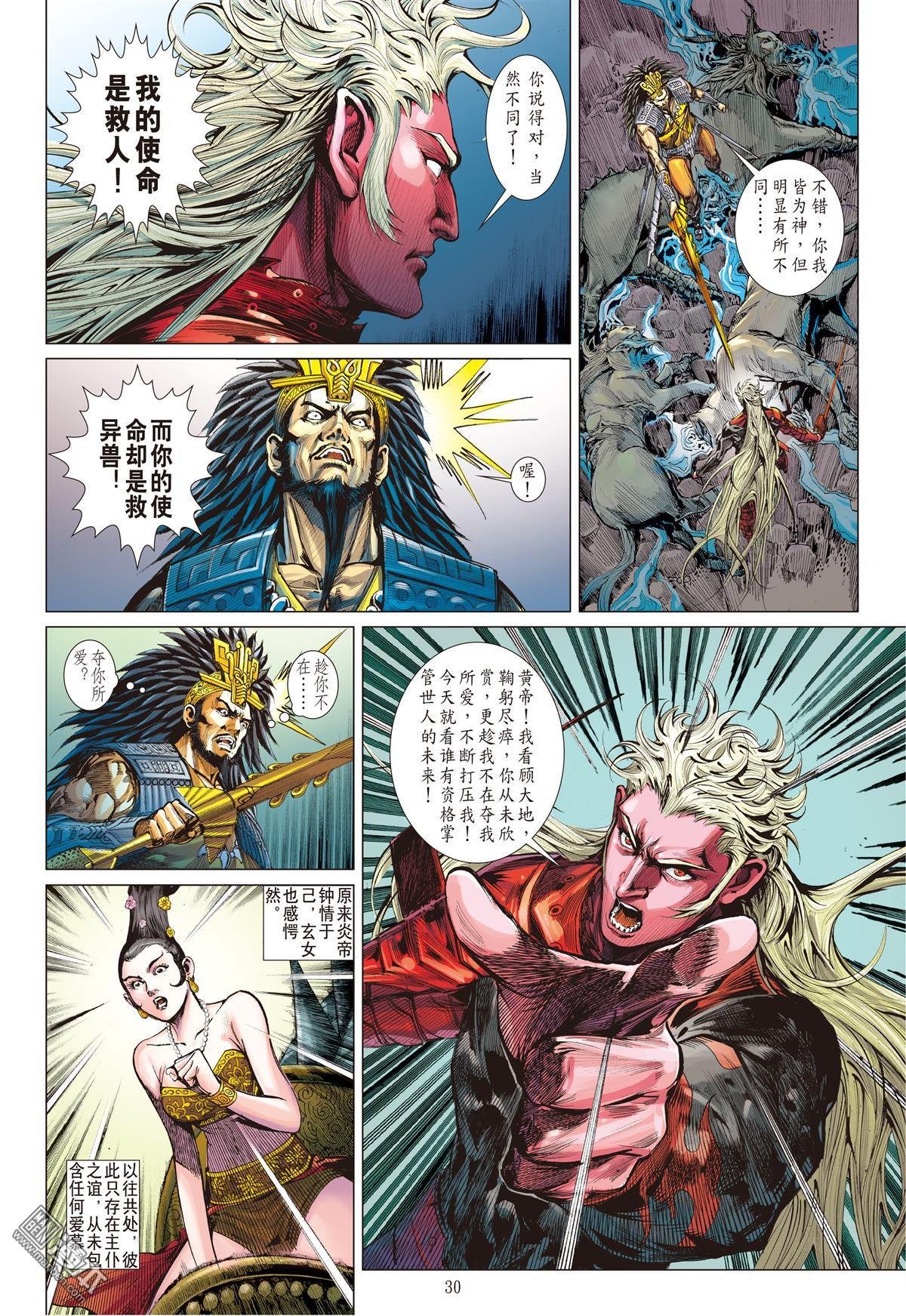 第157话 妒火叛战（下）