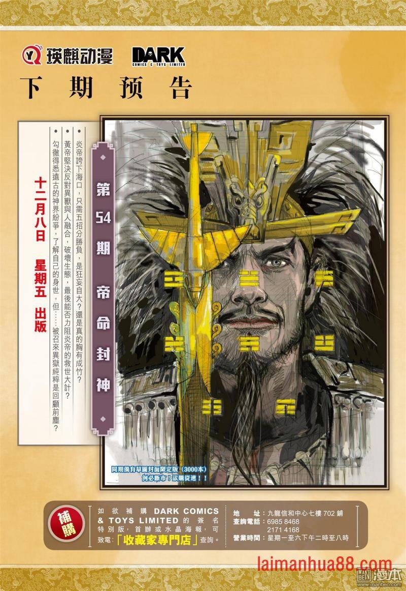 第157话 妒火叛战（下）