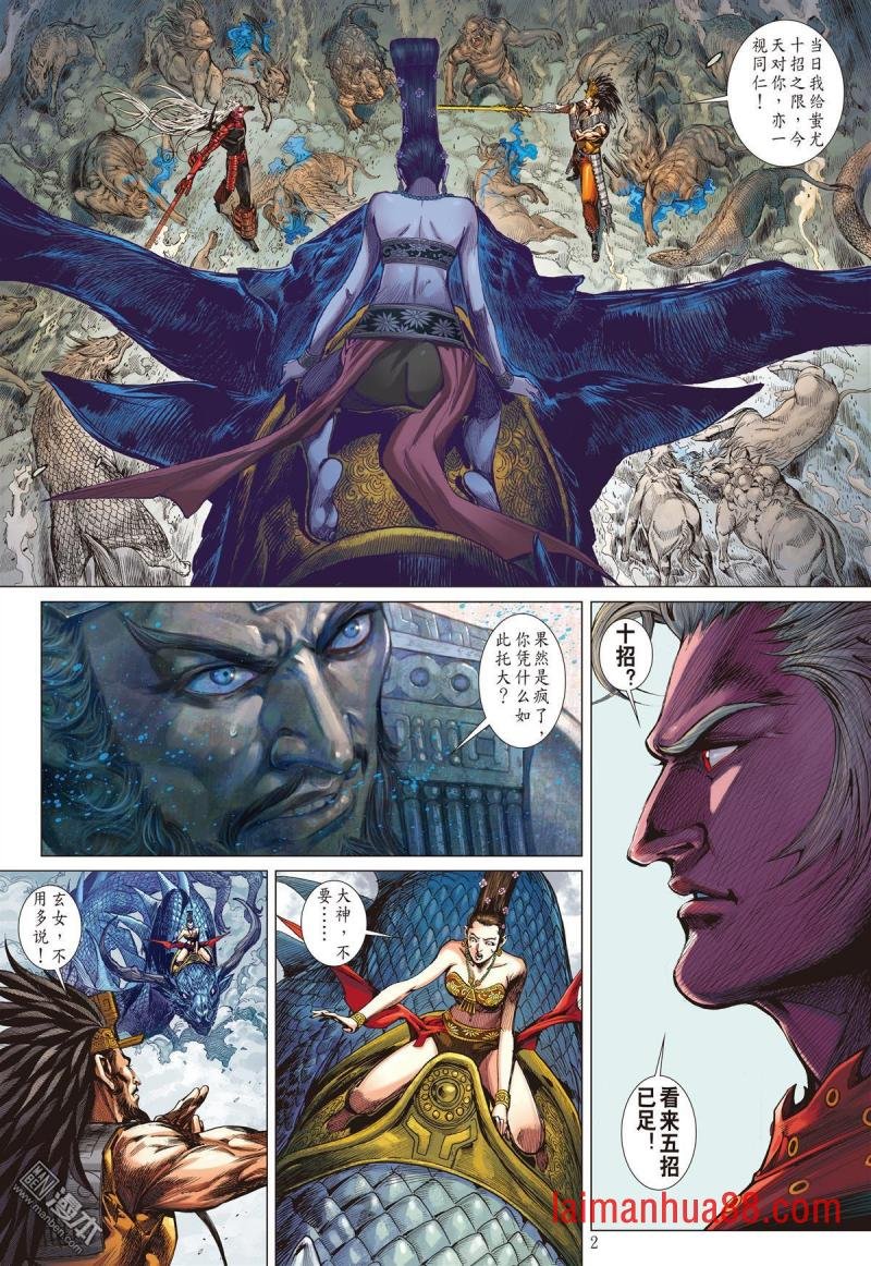第158话 帝命封神（上）