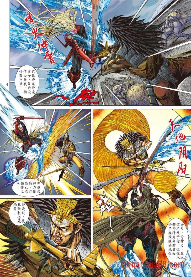 第158话 帝命封神（上）
