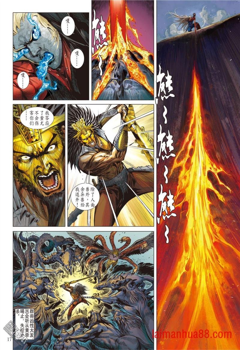 第159话 帝命封神（中）